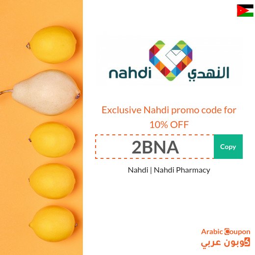 10% Nahdi promo code in Jordan - new 2026