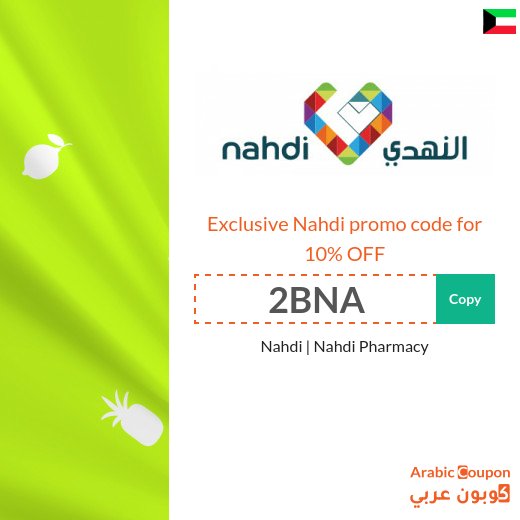 Nahdi promo code "2BNA" or "CSKL" in Kuwait | Nahdi offers