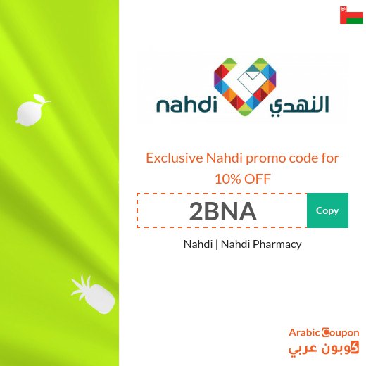 Nahdi promo code "2BNA" or "CSKL" in Oman | Nahdi offers