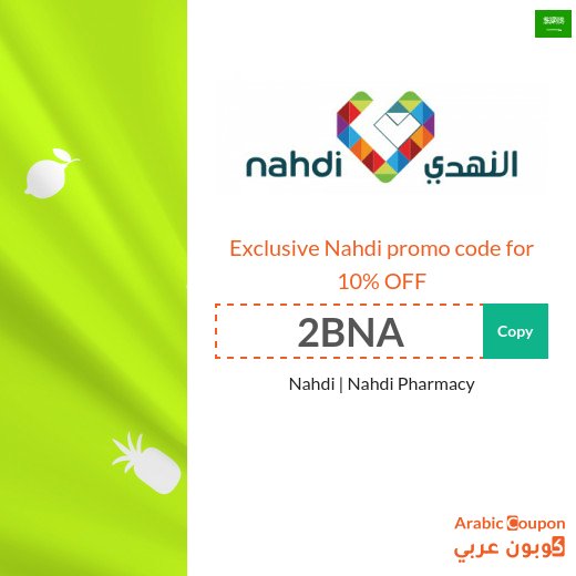 Nahdi promo code "2BNA" or "CSKL" in Saudi Arabia | Nahdi offers