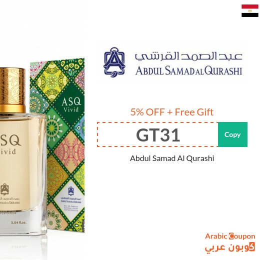 Abdul Samad Al Qurashi Coupon in Egypt - 2026