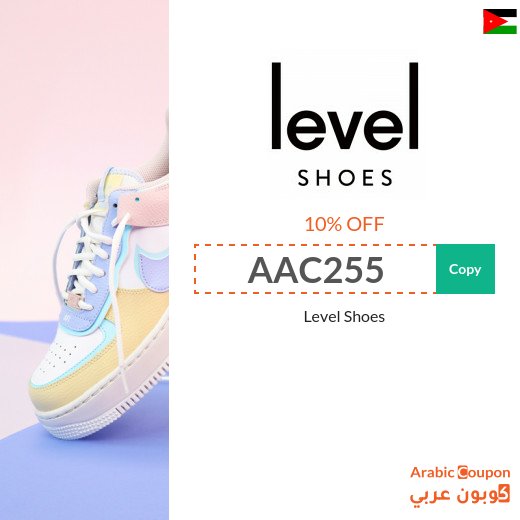 Level Shoes discount coupon in Jordan active sitewide 
