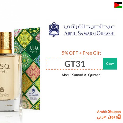 Abdul Samad Al Qurashi Coupon in Jordan - 2026