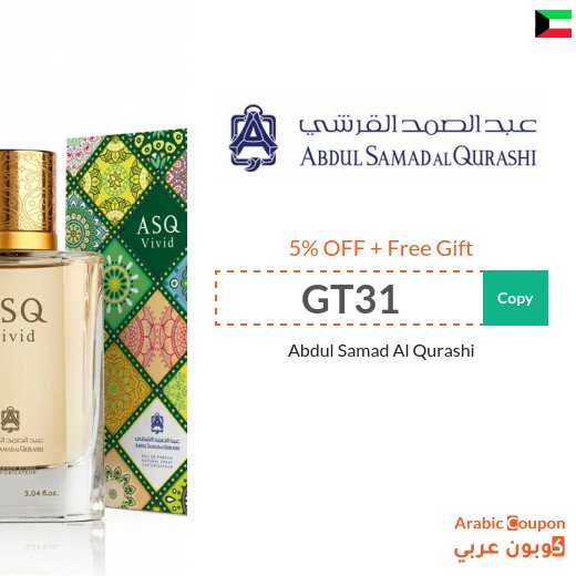 Abdul Samad Al Qurashi Coupon in Kuwait - 2026