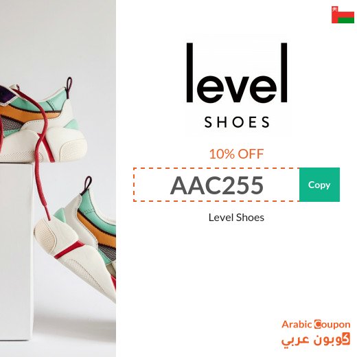 Level Shoes SALE and coupon codes in Oman - 2026