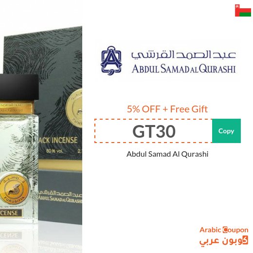 Abdul Samad Al Qurashi Oman promo code with a free gift - 2026