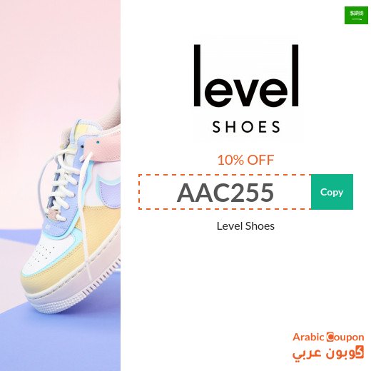 Level Shoes discount coupon in Saudi Arabia active sitewide 