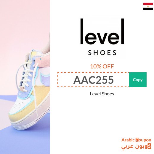 Level Shoes discount coupon in Egypt active sitewide 