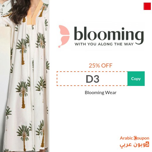 New Blooming coupon 2026 on all products in Bahrain