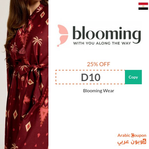 Blooming promo code in Egypt - 2026
