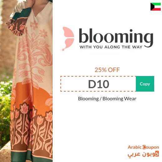 Blooming Wear promo code "D10" and "D3" in Kuwait with 75% Blooming Wear online offers