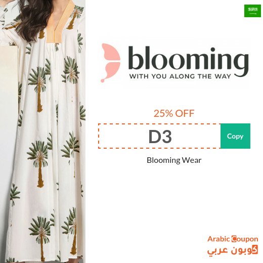 New Blooming coupon 2026 on all products in Saudi Arabia