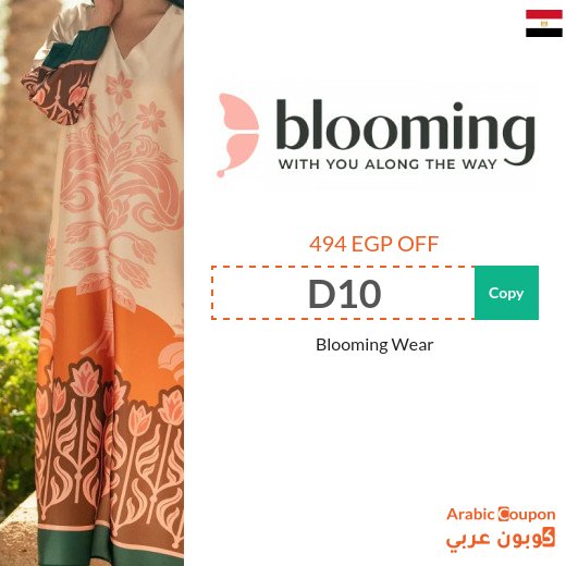 494 EGP Blooming Wear promo code on all purchases