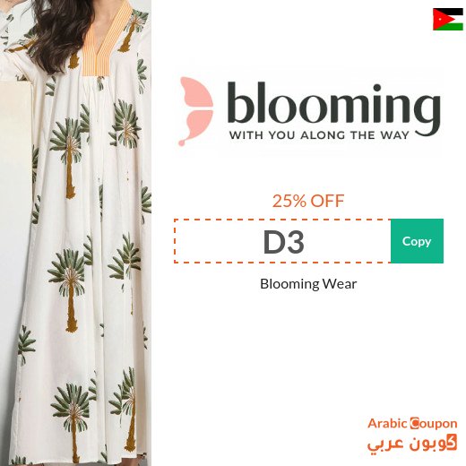 New Blooming coupon 2026 on all products in Jordan