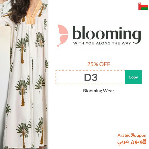 New Blooming coupon 2026 on all products in Oman