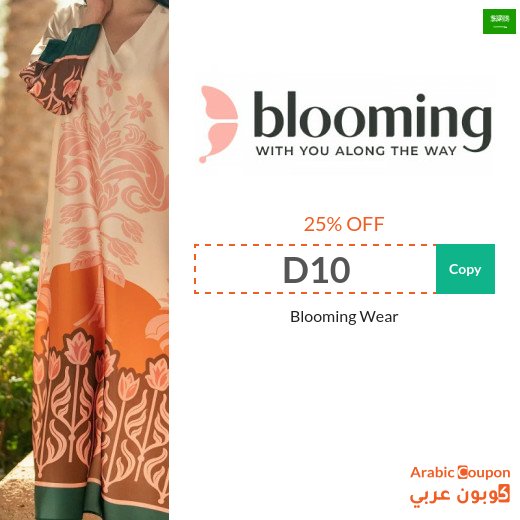 Blooming Wear promo code "D10" in Saudi Arabia with offers up to 75%