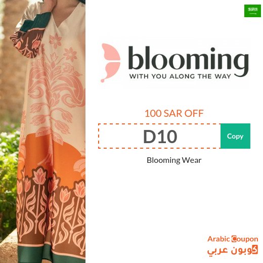 100 SAR Blooming Wear promo code on all purchases