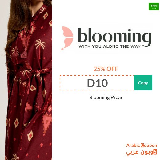 25% Blooming promo code "D10" on all clothes and products