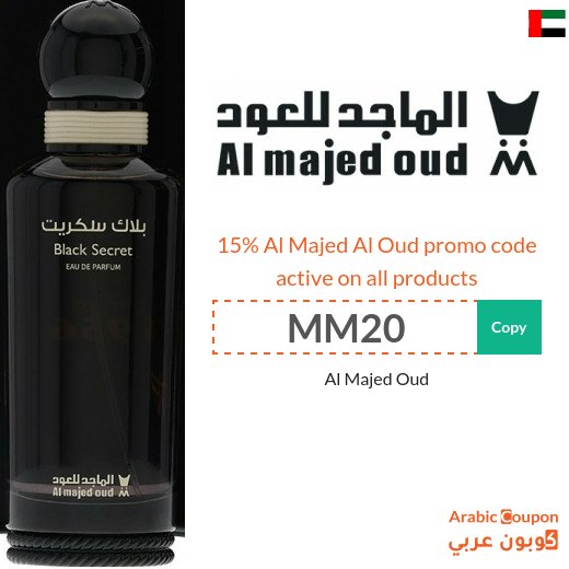 Al Majed Al Oud promo code in UAE on all products