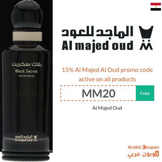 Al Majed Al Oud promo code in Egypt on all products
