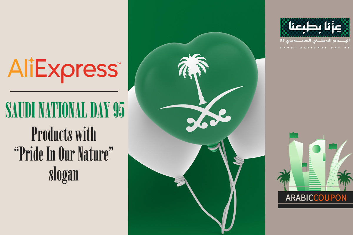 AliExpress products with Saudi National Day 95 slogan - Aliexpress coupon for KSA National Day