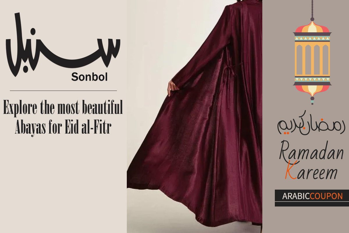 Explore the most beautiful Sonbol Abayas for Eid al-Fitr with Sonbol promo code