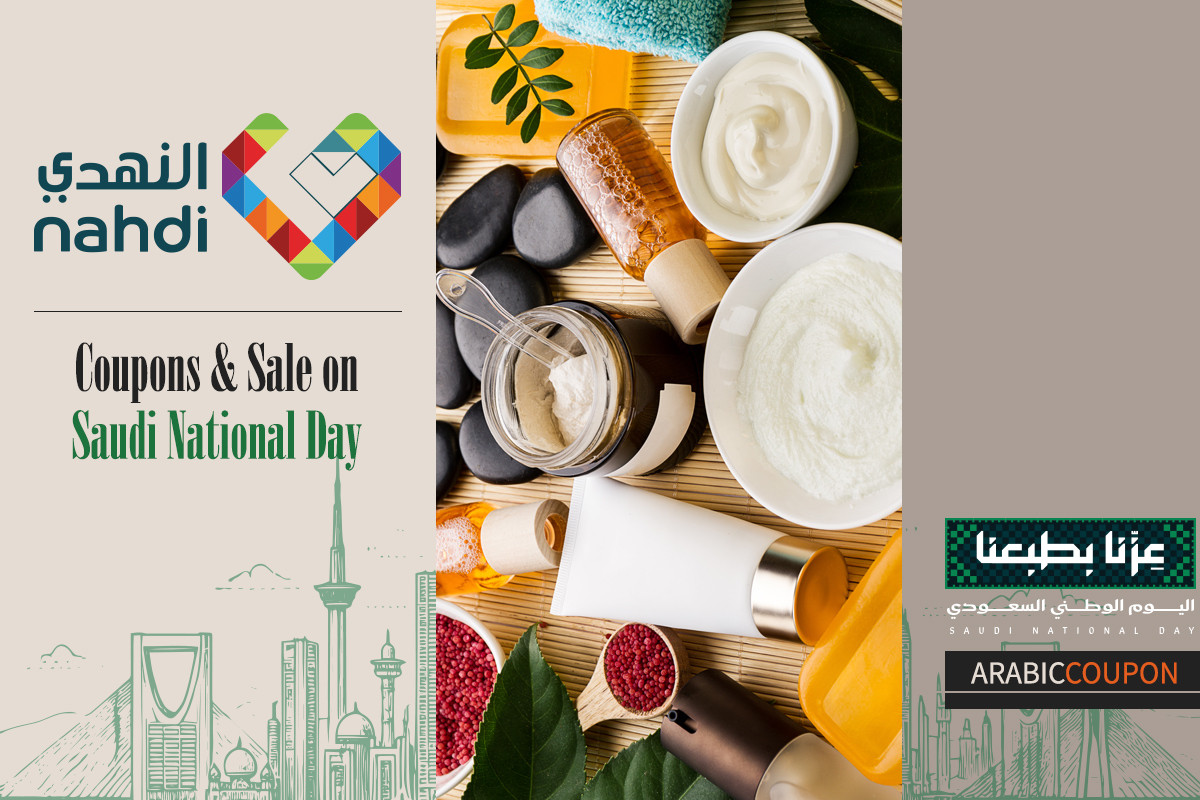 Nahdi pharmacy Sale on 96th Saudi National Day - New Nahdi Coupon