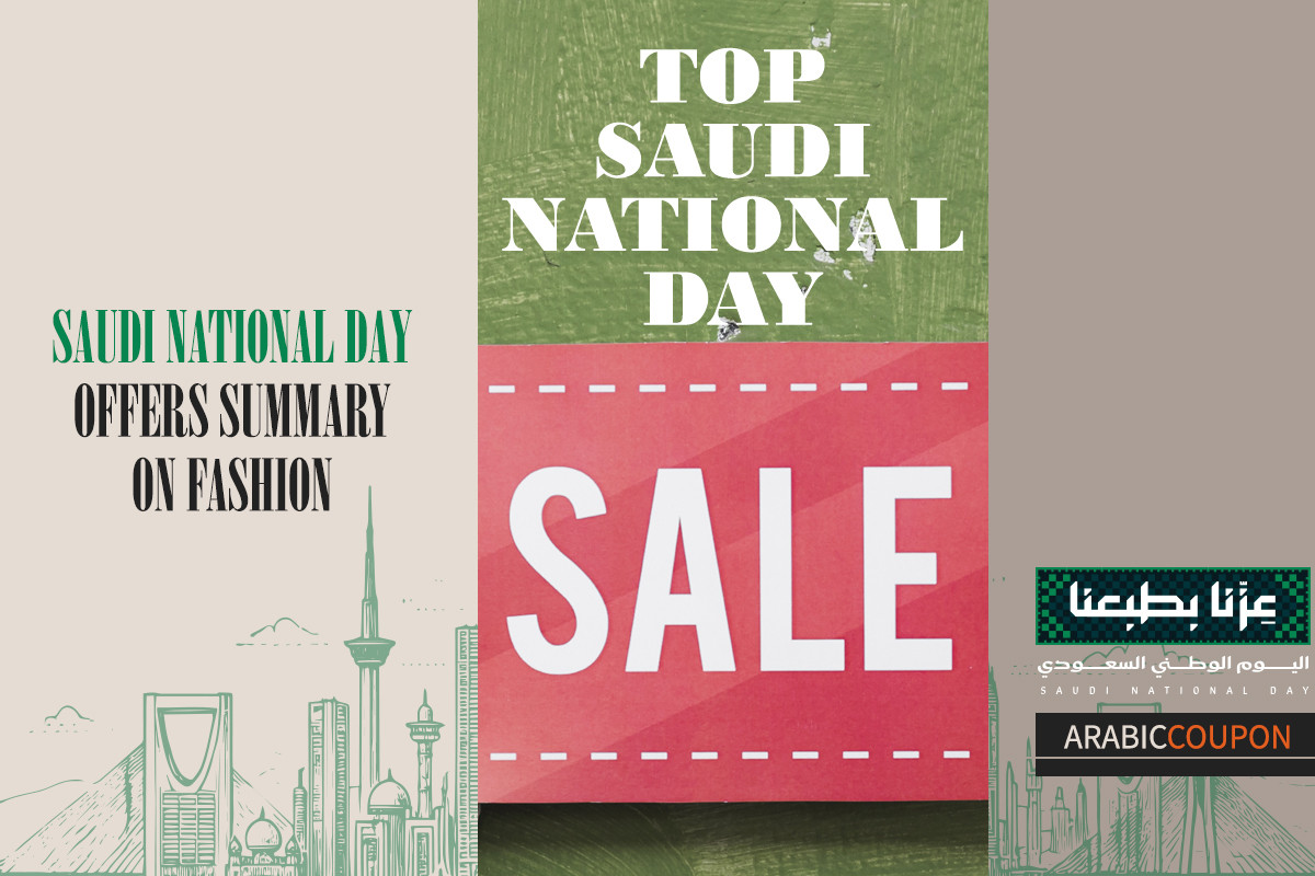 Summary of the National Day offers on fashion in additional to coupons