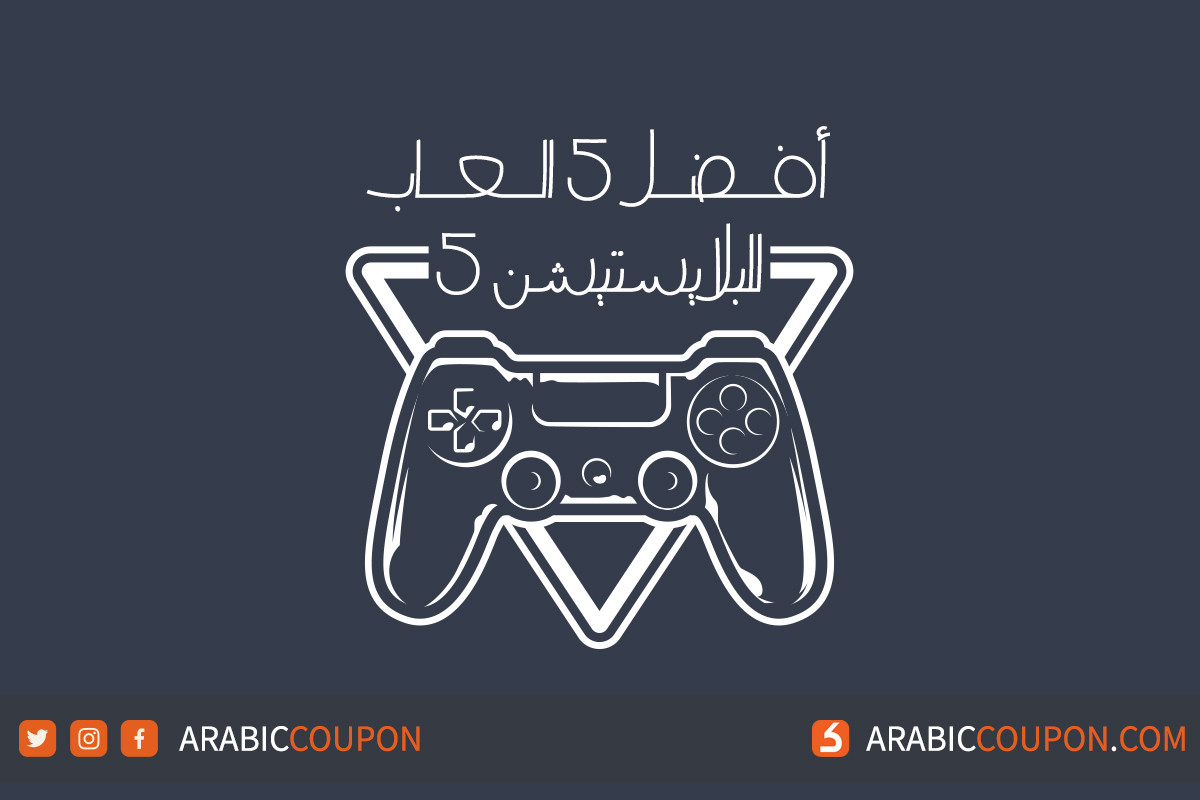 مراجعة وتقيم أحدث إصدارات ألعاب بلايستيشن ٥ "PS5" لعام ٢٠٢١ 