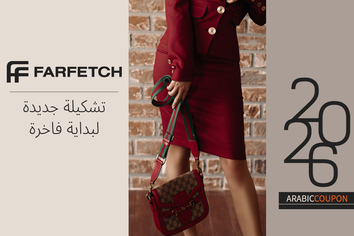 مجموعة فارفيتش الجديدة لبداية كلها فخامة وترف - كود خصم فارفيتش