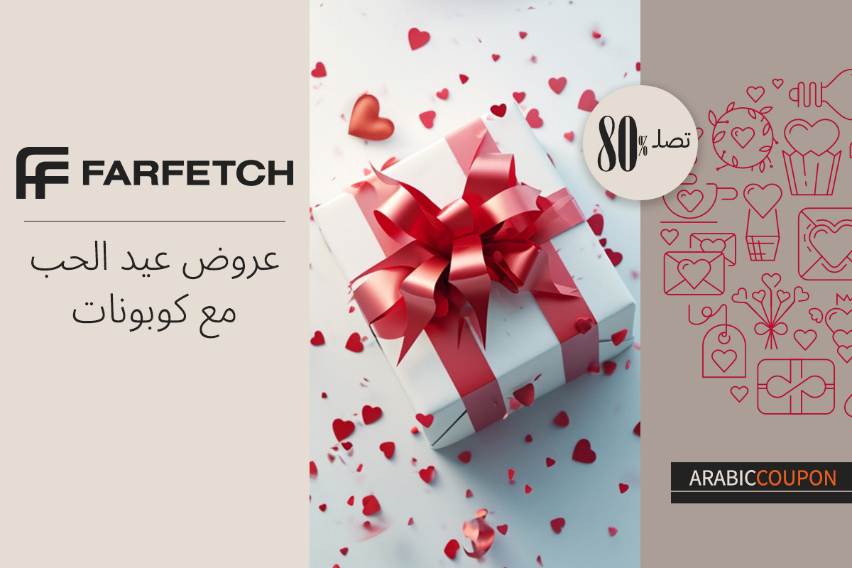 بدأت عروض عيد الحب من فارفيتش بتوفير 80% - كوبون فارفيتش