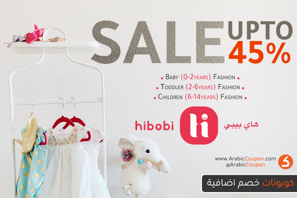 HiBobi Sale upto 45% on clothing - additional Hibobi coupon