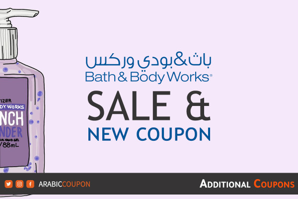 Bath and Body Works announced the launch of new coupons and promo codes