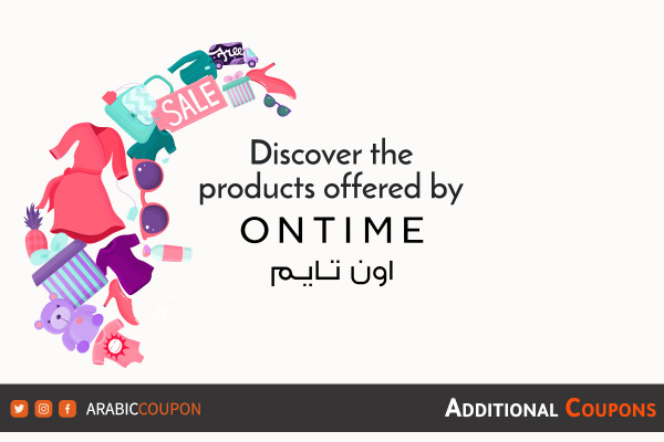 What products can be purchased online from Ontime and additional coupons