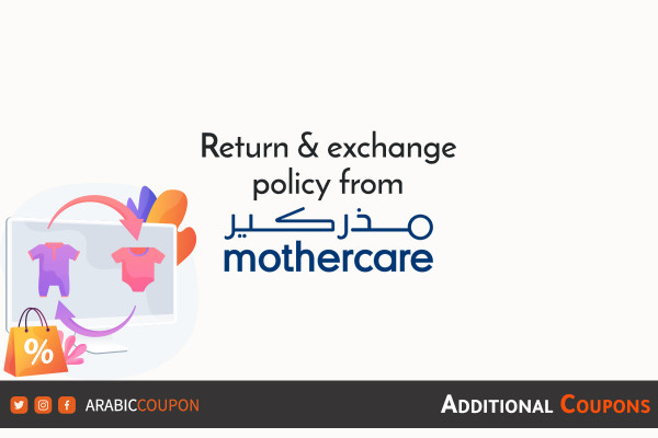 Return and exchange policy in addition to the method of canceling orders from the Mothercare website