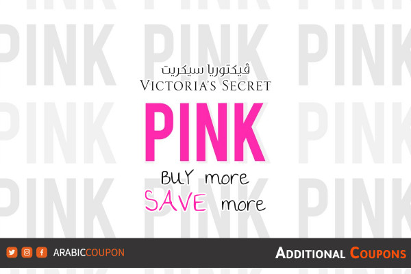 Victoria's Secret PINK announced shop more & save more offer with additional promo code