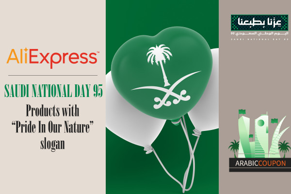 AliExpress products with Saudi National Day 95 slogan - Aliexpress coupon for KSA National Day