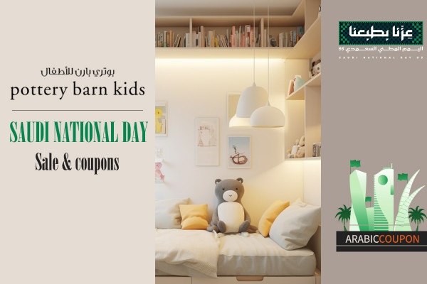 KSA National Day Sale with Pottery Barn Kids coupon