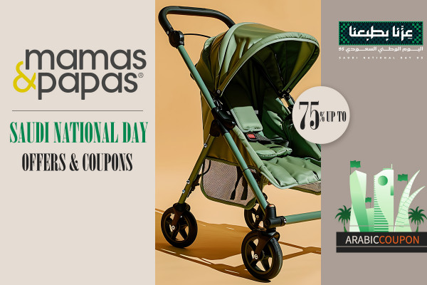 National Day with Mamas & Papas offers & coupons saving up to 75%