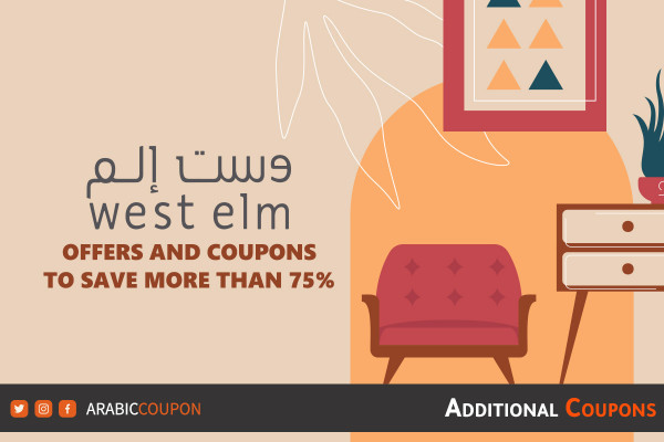Take advantage of West Elm coupons & offers to save more than 75%