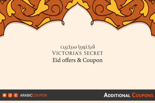 Victoria's Secret offers in Eid al-Fitr with Victoria's Secret promo code