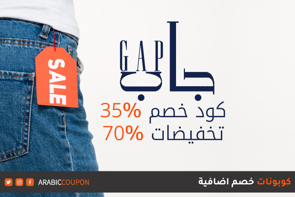 70% تخفيضات جاب مع 35% كود خصم جاب حصريا اونلاين