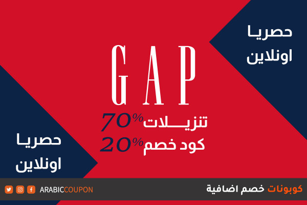 اكتشف 70% خصم جاب مع 20% كود خصم جاب اضافي