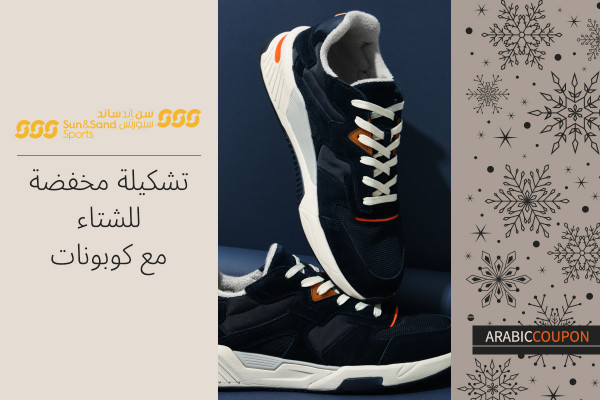 اختيارات من سن & ساند سبورتس مخفضة للشتاء - كود خصم الشمس والرمال للرياضة