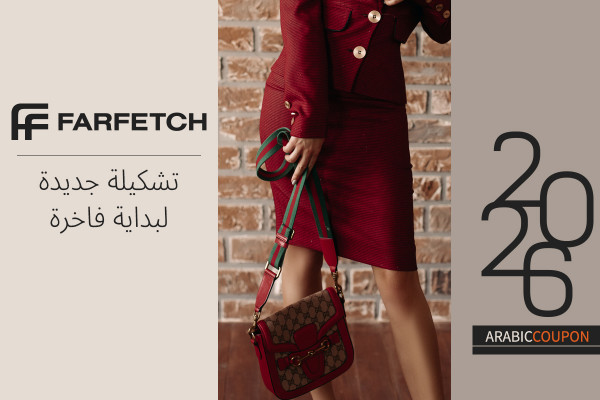 مجموعة فارفيتش الجديدة لبداية كلها فخامة وترف - كود خصم فارفيتش