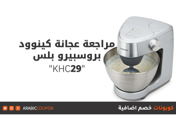 مراجعة عجانة كينوود بروسبيرو بلس "KHC29"