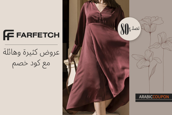عروض كثيرة وهائلة مع كود خصم فارفيتش