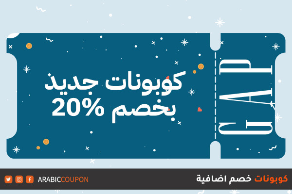 زيادة نسبة كود خصم جاب حتى 20%، خبر سار