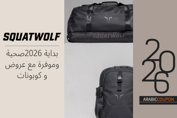 بداية 2026 صحية وموفرة مع عروض و كوبون سكوات وولف