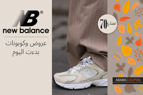 من هنا يبدء التوفير مع عروض و كود خصم نيو بالانس اونلاين